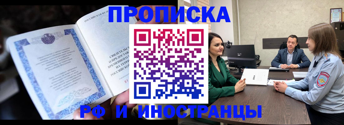 прописка от собственника в Лабытнанги