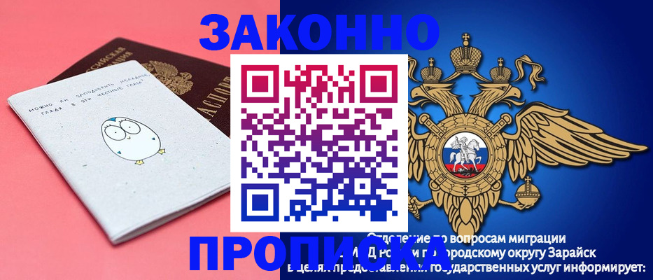 прописка иностранных граждан в Лабытнанги