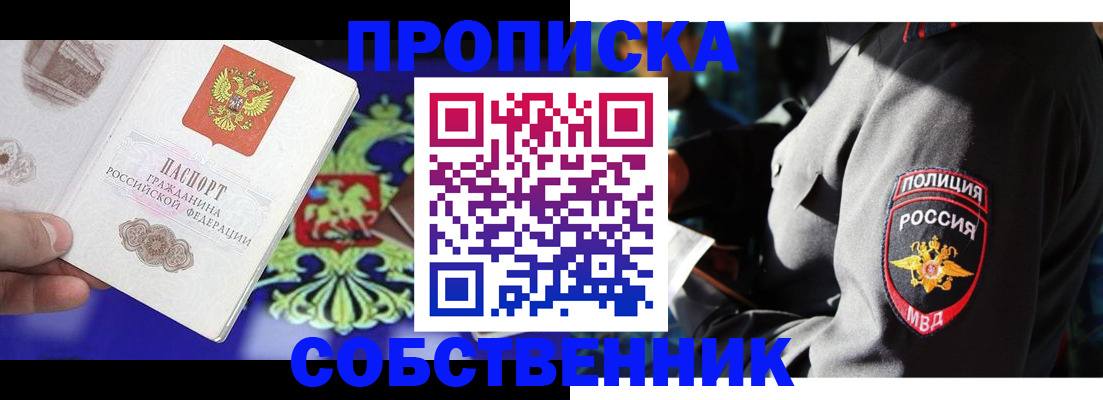 прописка поиск в Лабытнанги