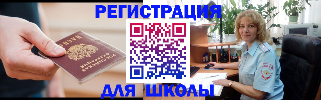 прописка поиск в Лабытнанги