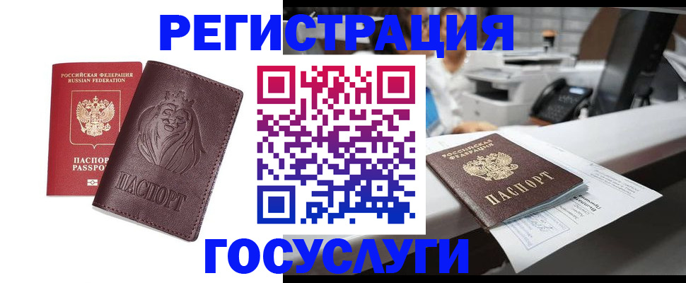 прописка гарантия в Лабытнанги
